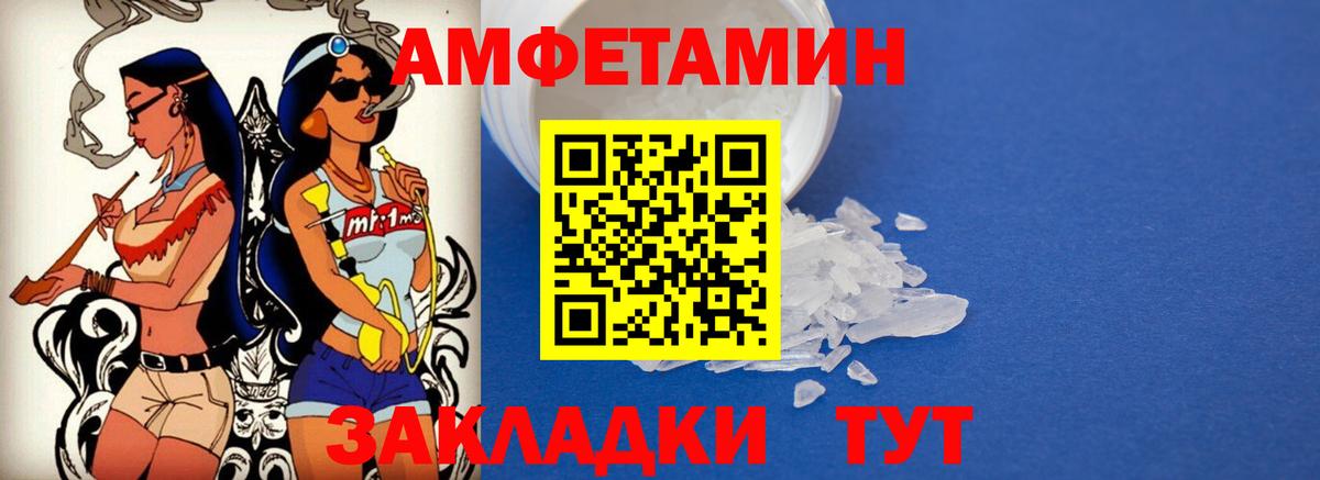 АМФ 98%  Amphetamine  АМФ  блэк спрут зеркало  Кувандык 