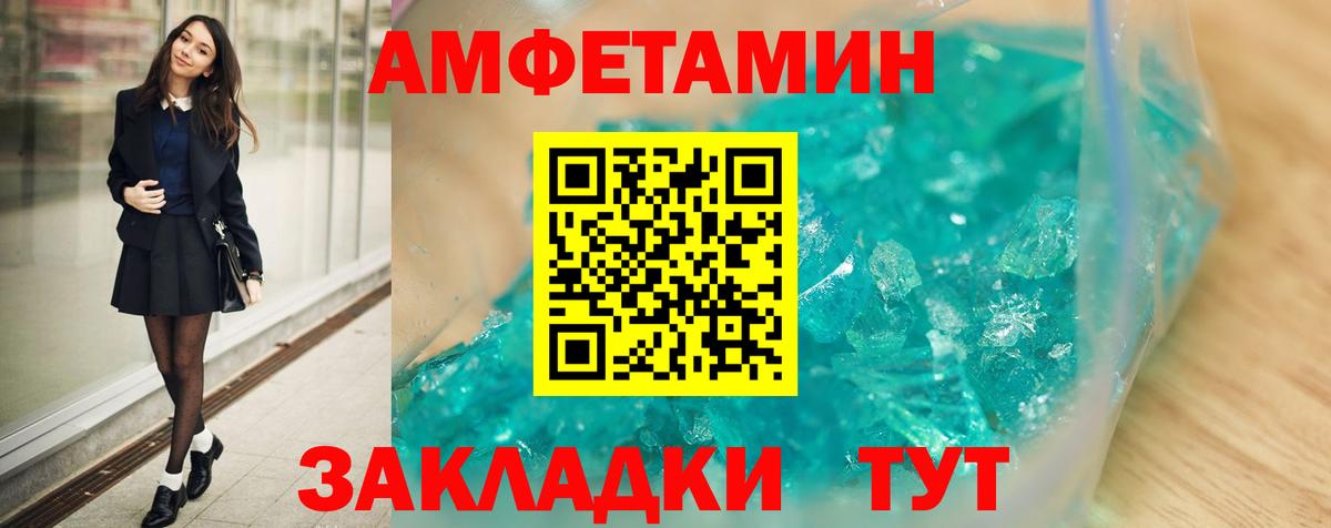 Кувандык  АМФ  блэк спрут как войти  Amphetamine 97%  Вход с VPN 