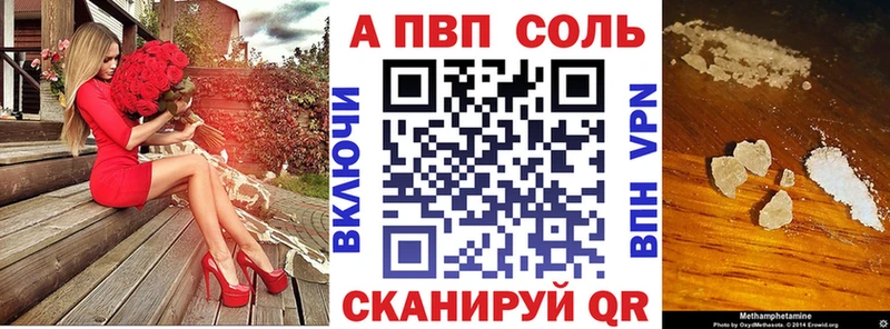 A-PVP СК  Купить закладки  Кувандык 