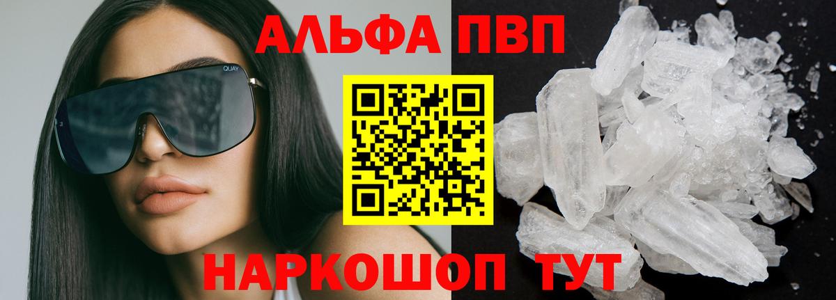 APVP крисы CK Кувандык
