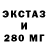Экстази 280 MDMA Ujjwal Prashar