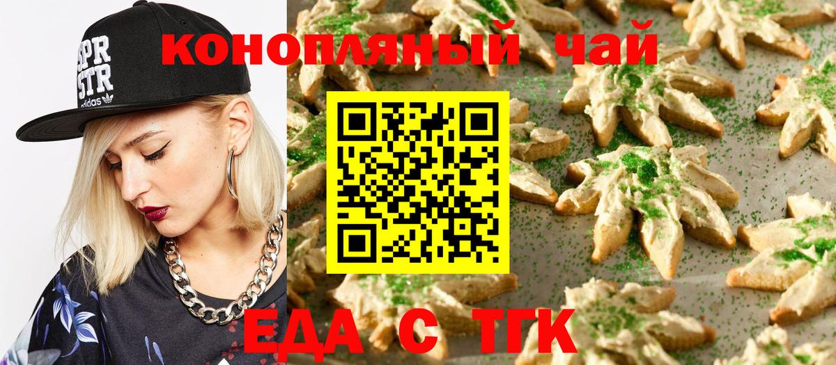 Cannafood марихуана  Кувандык 