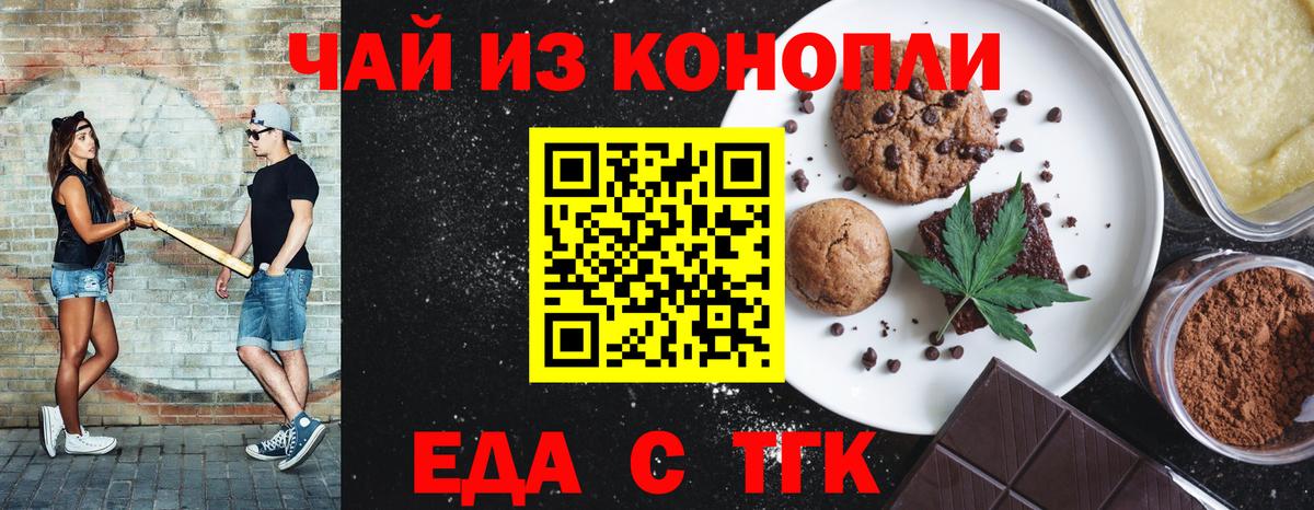 Кувандык  Cannafood конопля  Вход с VPN 