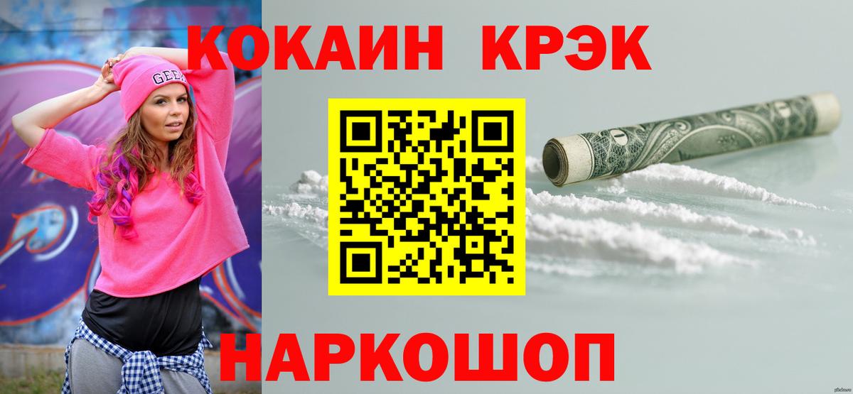 КОКАИН 98% Кувандык