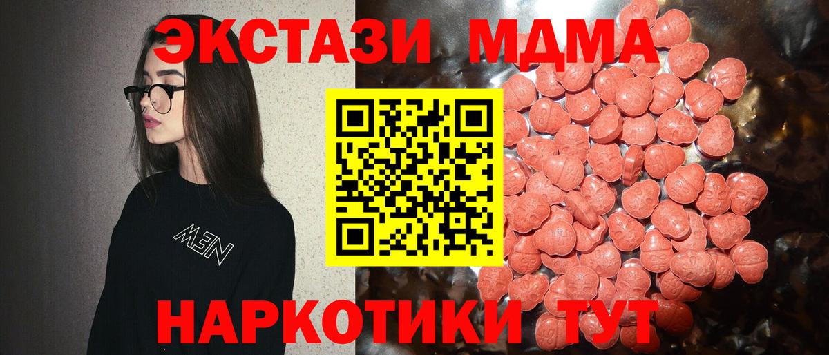 Ecstasy 280 MDMA Кувандык