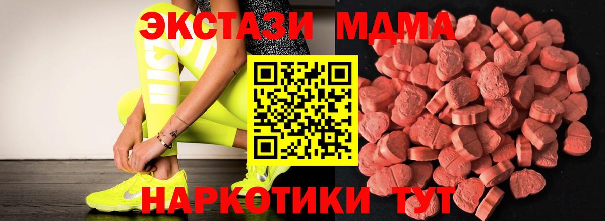 Ecstasy  Кувандык  ЭКСТАЗИ таблы 