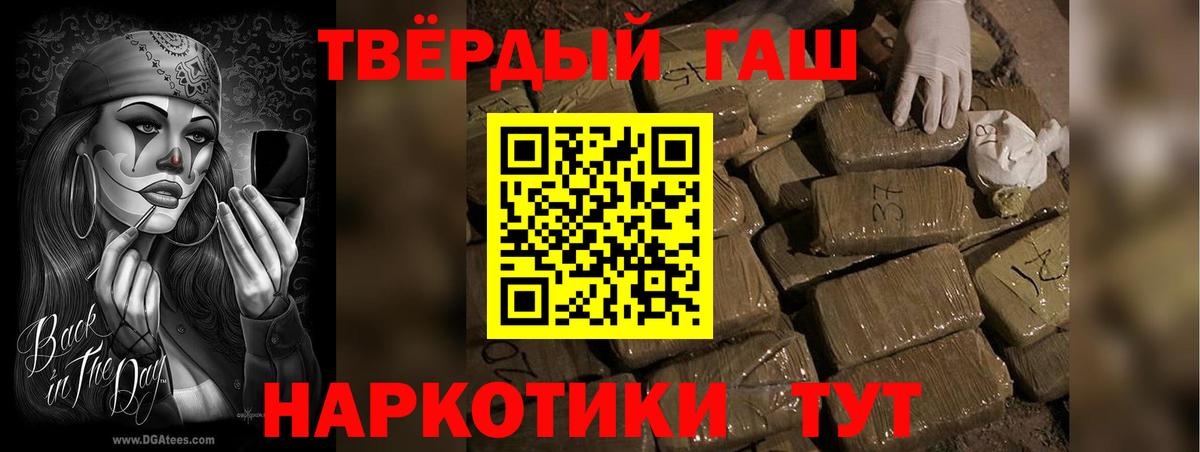 ГАШ  ГАШ гашик  Кувандык  ГАШИШ VHQ 