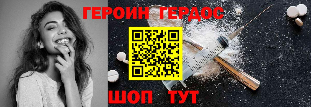ГЕРОИН герыч  Вход с VPN  ГЕРОИН  Кувандык 