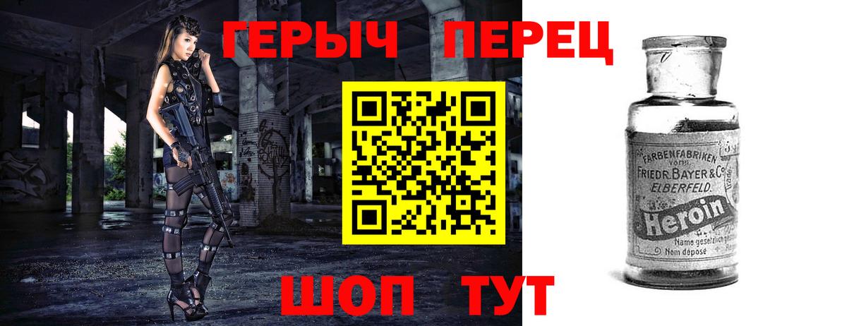 ГЕРОИН VHQ  Кувандык 