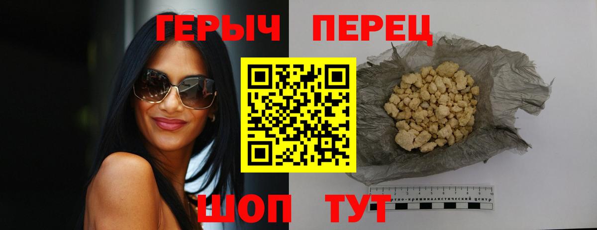 ГЕРОИН герыч Кувандык