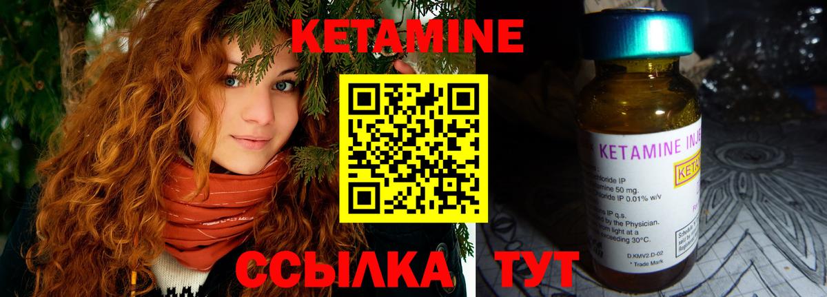 КЕТАМИН ketamine  Вход с VPN  КЕТАМИН ketamine  Кувандык 