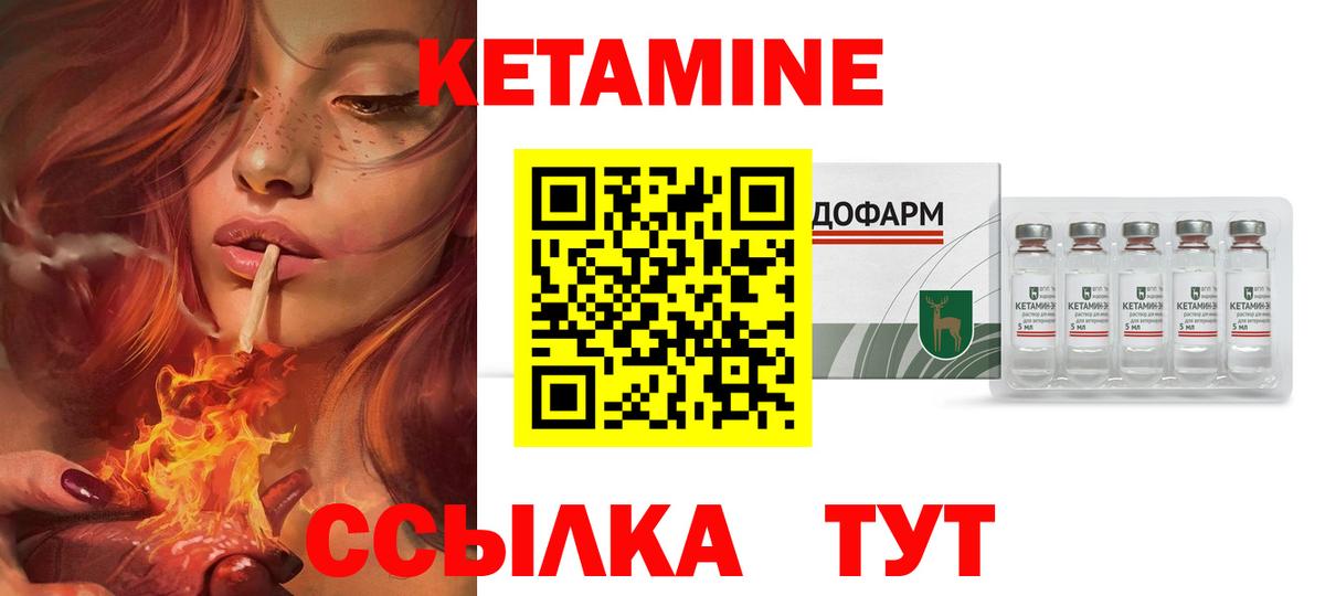 Кетамин ketamine  Кувандык  КЕТАМИН VHQ 
