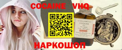 COCAINE Конаково