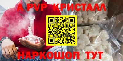 ALPHA-PVP Комсомольск-на-Амуре