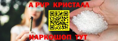 ALPHA-PVP Комсомольск-на-Амуре