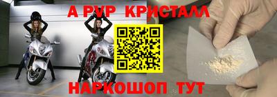 ALPHA-PVP Комсомольск-на-Амуре