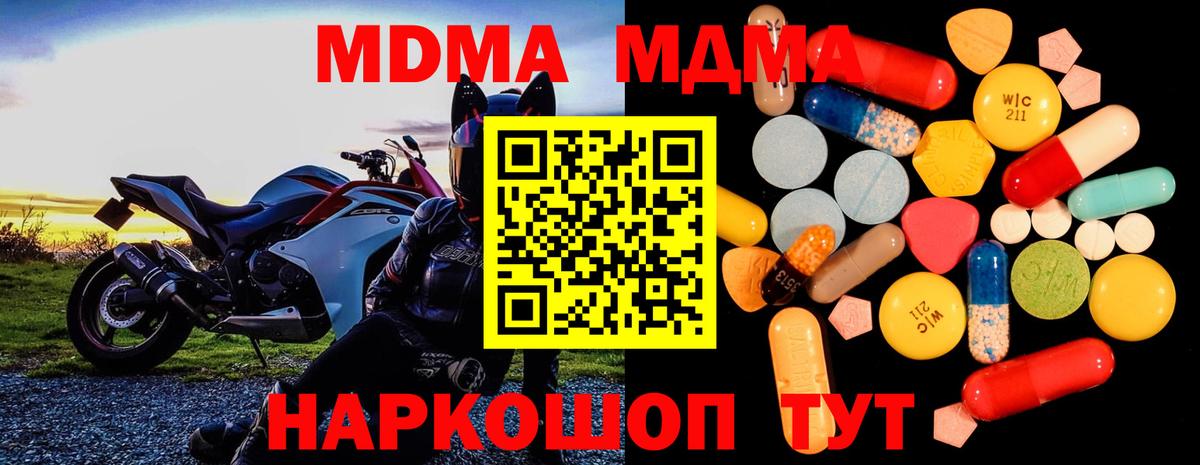 МДМА молли  MDMA crystal  Кувандык 