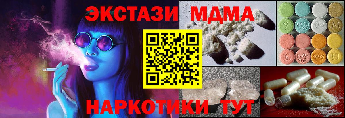 MDMA молли Кувандык
