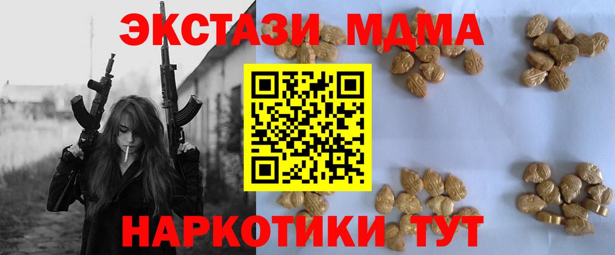 MDMA Molly  МДМА crystal  Вход с VPN  MDMA  Кувандык 