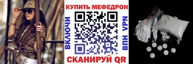 МЕФ кристаллы  Купить закладки  Кувандык 