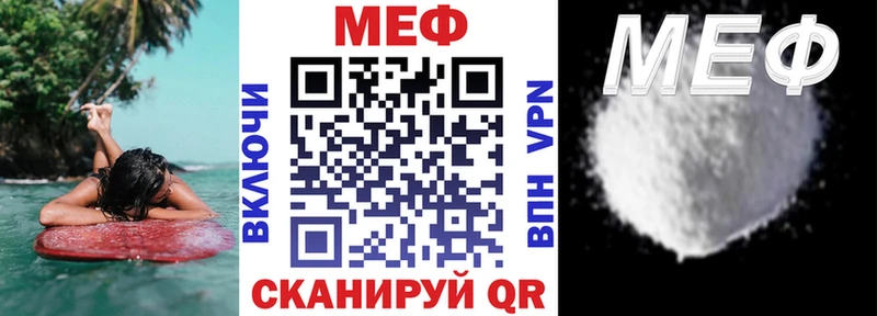 Меф  Кувандык