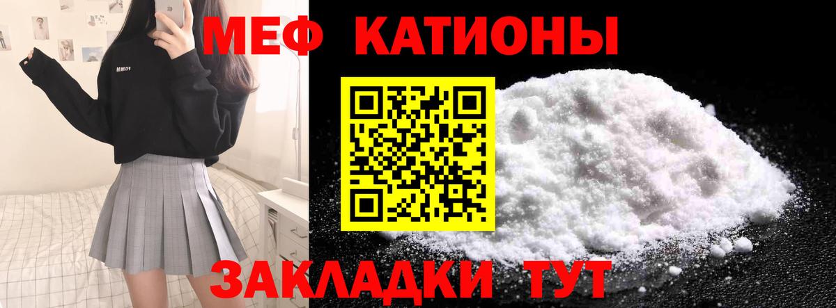 Меф VHQ  МЯУ-МЯУ мяу мяу  Вход с VPN  Мефедрон  Кувандык 