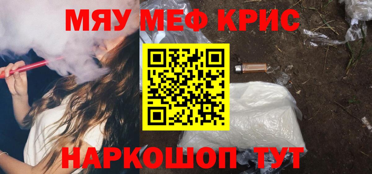 Мефедрон мука Кувандык