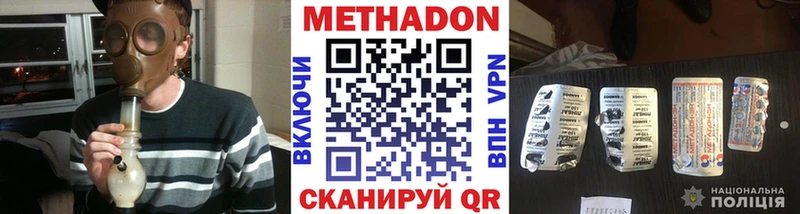 Метадон VHQ  Купить закладки  Кувандык 