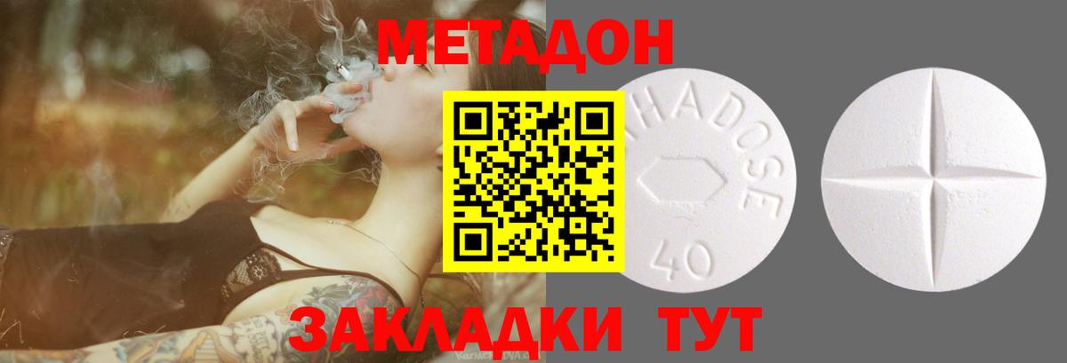 Метадон белоснежный  Метадон кристалл  Вход с VPN  Кувандык 