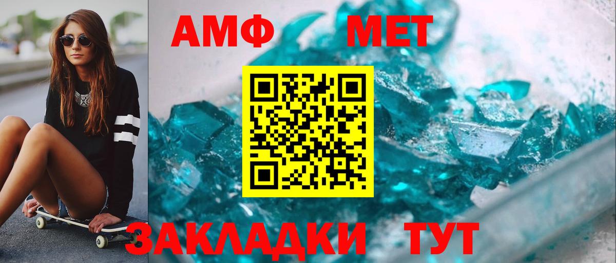 Первитин мет Кувандык