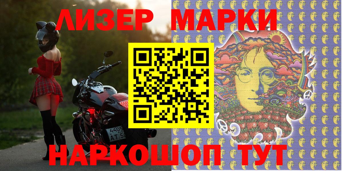 хочу наркоту  Марки 25I-NBOMe  Марки 25I-NBOMe 1,5мг  Кувандык  Марки 25I-NBOMe 1,5мг 