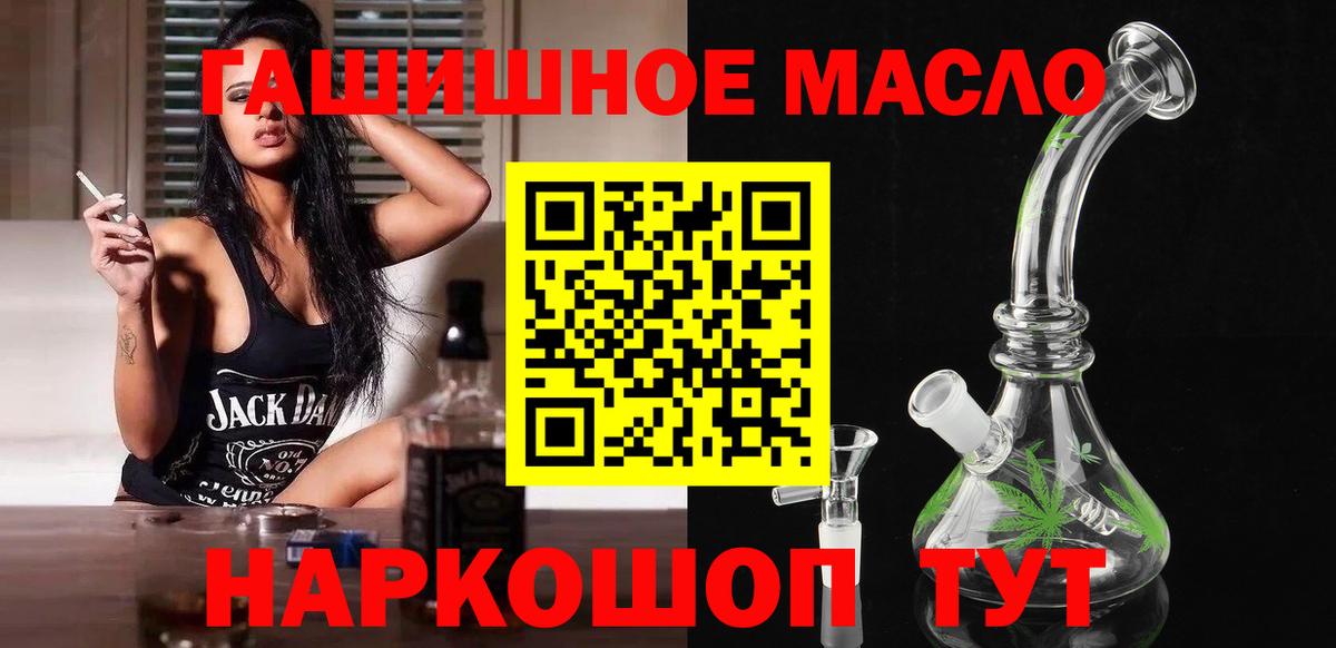 Дистиллят ТГК гашишное масло Кувандык