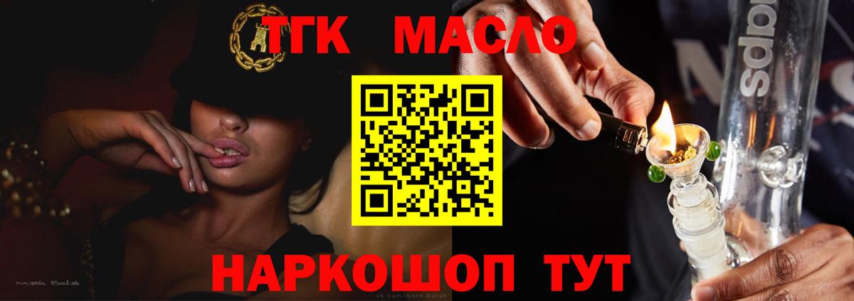 Дистиллят ТГК жижа Кувандык